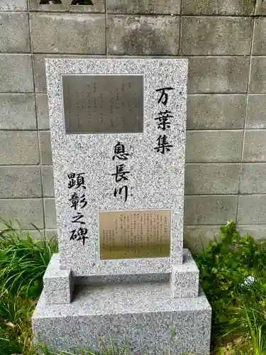 中井神社のその他建物