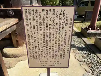 東大寺 行基堂(奈良県)
