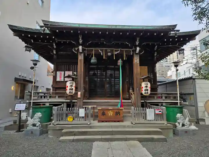 櫻木神社(東京都)