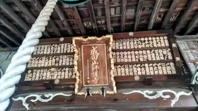 成田山神護寺(埼玉県)