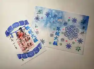 御嶽神社茅萱宮の御朱印 2024年12月01日(日)〜(2024年11月26日(火) 16時37分21秒投稿)