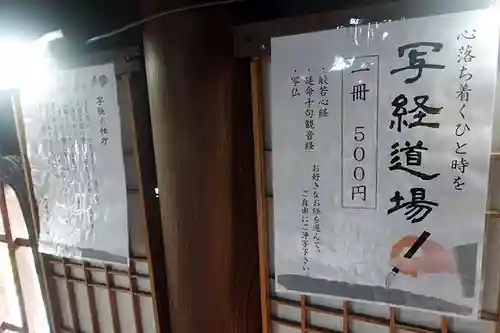 大安禅寺のその他建物