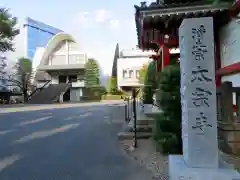 太宗寺の建物その他