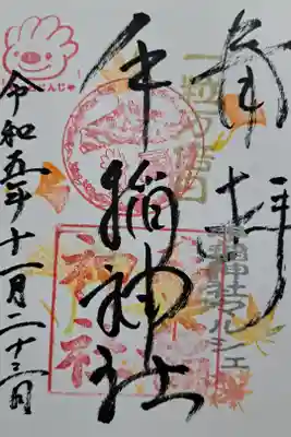 一粒万倍日&手稲神社マルシェの日