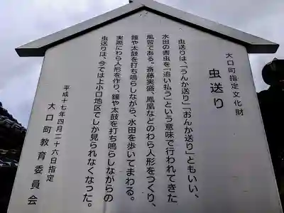 白山神社(上小口)のその他建物