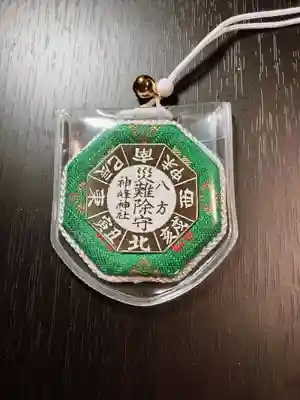 神峰神社のお守り