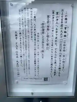 大漸寺のその他建物