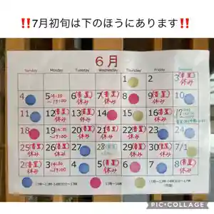 五十稲荷神社(栄寿稲荷神社)(東京都)(2023年07月02日(日) 17時24分13秒投稿)