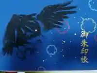 北澤八幡神社の御朱印帳