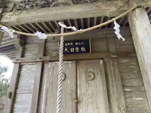 玉置神社(奈良県)