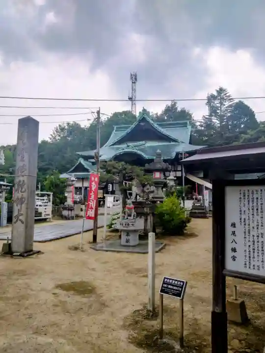 椎尾八幡宮(山口県)