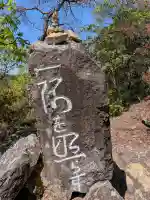 圓教寺(兵庫県)