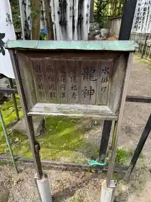 若宮神明社(愛知県)