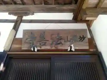 法善寺の本殿・本堂