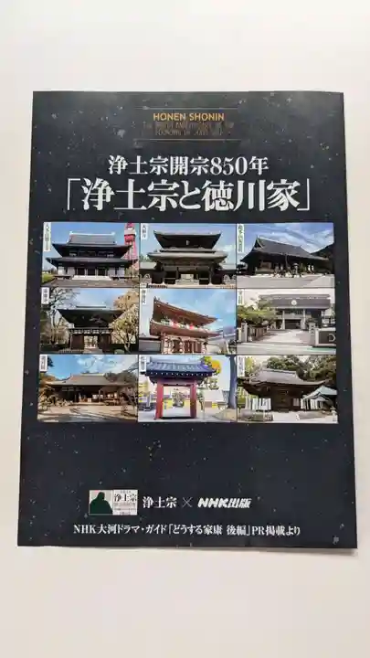 法隆寺の授与品その他