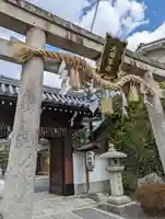 大将軍八神社(京都府)
