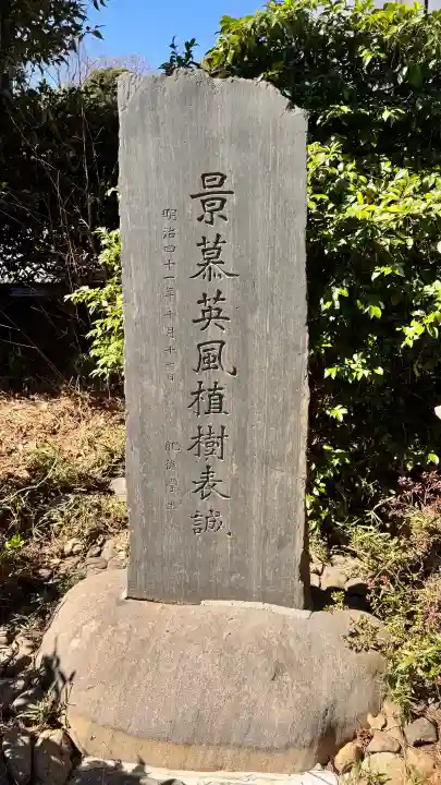 松陰神社の{uncategorized: "未分類", other: "その他", undefined: "問題あり", building: "その他建物", grave: "お墓", sacred_gate: "鳥居", guardian: "狛犬", statue: "像", buddha: "仏像", history: "歴史", nature: "自然", garden: "庭園", animal: "動物", pagoda: "塔", temizu: "手水舎", mountain_gate: "山門・神門", sanctuary: "本殿・本堂", subordinate: "末社・摂社", art: "芸術", scenery: "景色", jizo: "地蔵", ema: "絵馬", goshuin: "御朱印", omikuji: "おみくじ", items: "授与品その他", amulet: "お守り", goshuincho: "御朱印帳", eats: "食事", festival: "お祭り", votive_dance: "神楽", shichigosan: "七五三参", wedding: "結婚式", experience: "体験その他", initially: "初詣", around: "周辺", anti_infection: "感染症対策"}