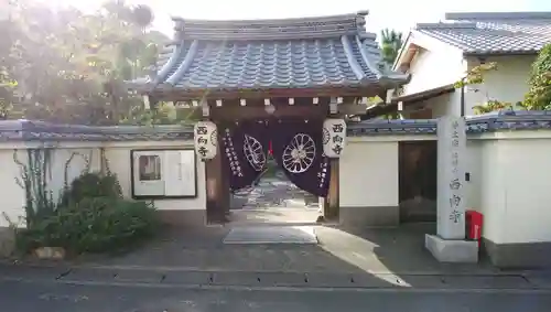 西向寺の山門