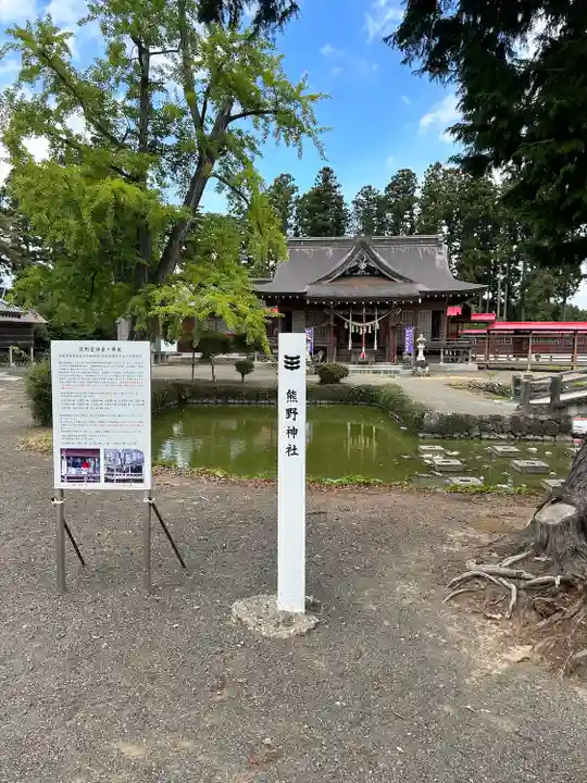 熊野神社(宮城県)