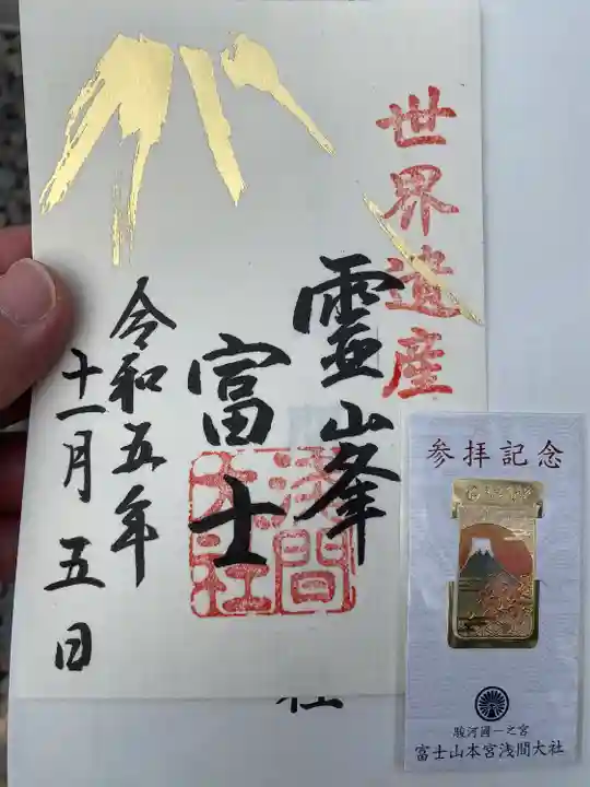 富士山本宮浅間大社(静岡県)