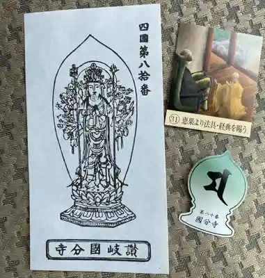 讃岐國分寺(香川県)