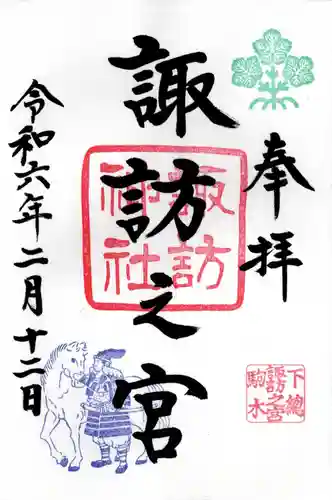 駒木諏訪神社(千葉県)