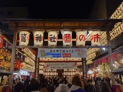 鷲神社(東京都)
