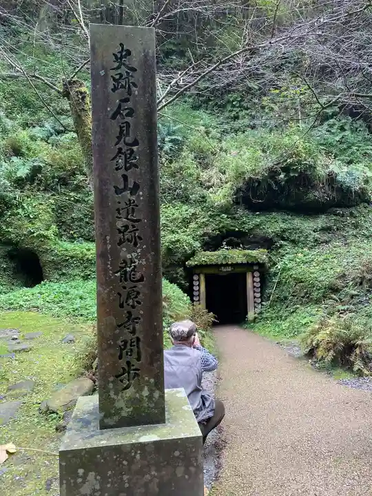 羅漢寺(島根県)