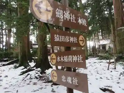 劒神社(福井県)