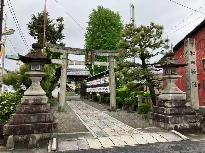 和田神社(滋賀県)