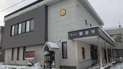 善道寺の本殿・本堂