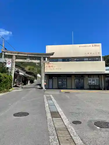 八栗寺の鳥居