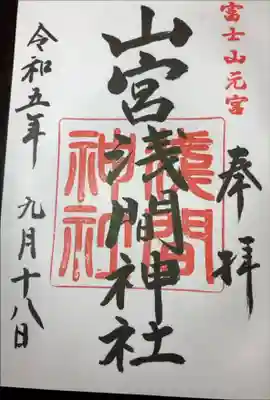 私のパワースポット　富士山
