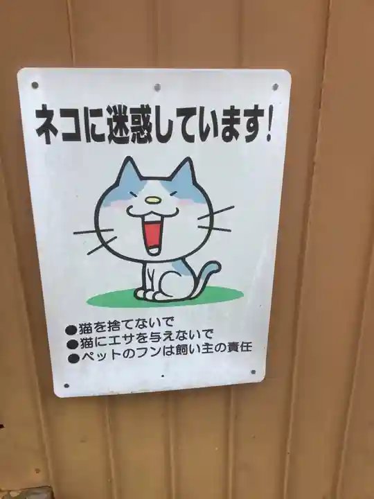 直会神社(愛知県)