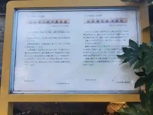 長久寺のその他建物