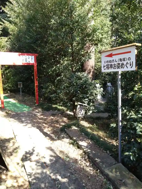 磐裂根裂神社(栃木県)