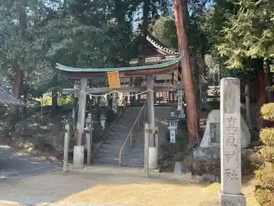 真氣神社(滋賀県)