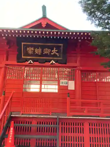 鼻顔稲荷神社のその他建物