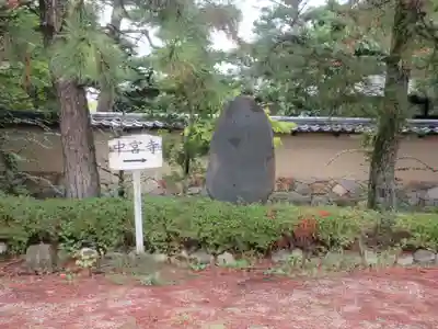 中宮寺(奈良県)