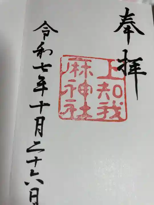 熱田神宮(愛知県)