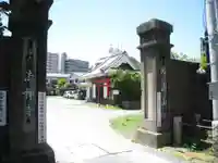法禅寺(東京都)