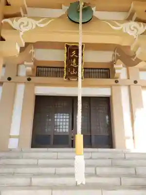 本寿院(東京都)