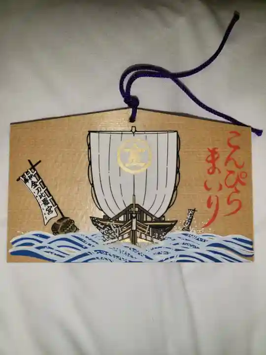 金刀比羅宮(香川県)