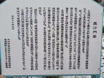 毘沙門堂(岩手県)