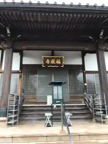 福厳寺の本殿・本堂