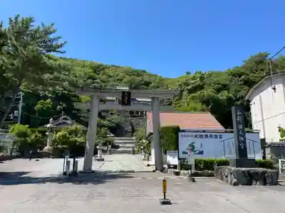 和歌浦天満宮(和歌山県)