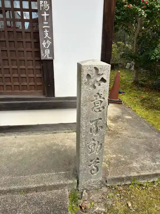 霊鑑寺門跡(京都府)