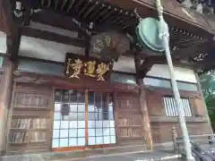 妙蓮寺の本殿