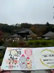 陽林寺(福島県)