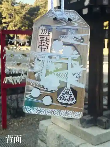群馬県護国神社(群馬県)